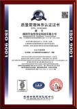 ISO9001質(zhì)量認證