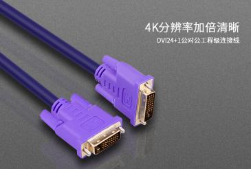DVI線材的優(yōu)缺點(diǎn)你知道嗎？