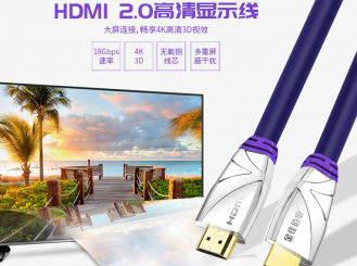 一條好的HDMI高清線，需要從五個(gè)方面考證