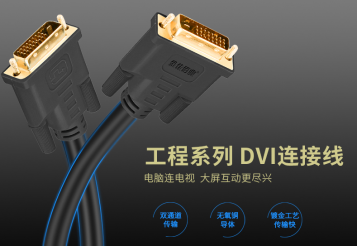 DVI線和VGA線有什么區(qū)別?為什么會(huì)有人說(shuō)DVI接口沒(méi)用?