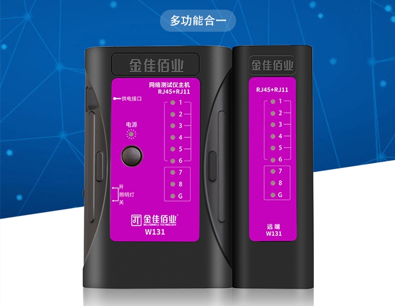 網(wǎng)絡(luò)測(cè)試儀