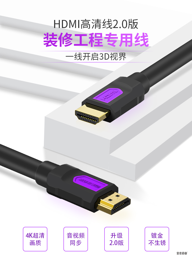 HDMI高清線(xiàn)