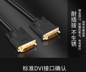 如何正確購(gòu)買DVI線?