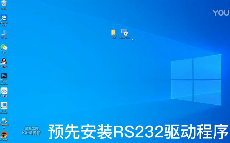 RS232驅動安裝步驟?