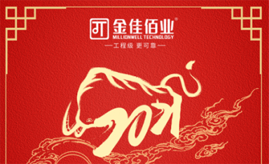 2021年的第一張海報