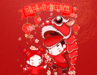 金佳佰業(yè)祝大家春節(jié)快樂！