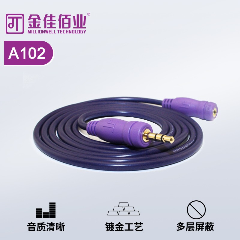 金佳佰業(yè) 耳機(jī)延長(zhǎng)線 DC3.5 公對(duì)母  A102