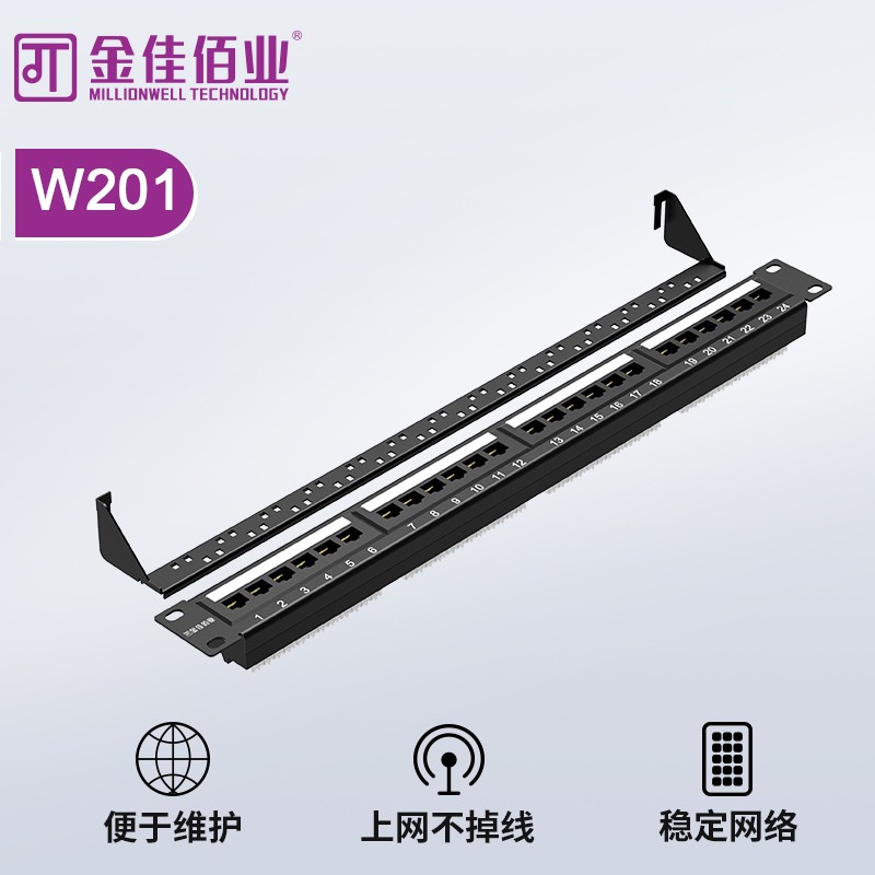 金佳佰業(yè) CAT5e 24口非屏蔽網(wǎng)絡配線架 1U 帶模塊 W201