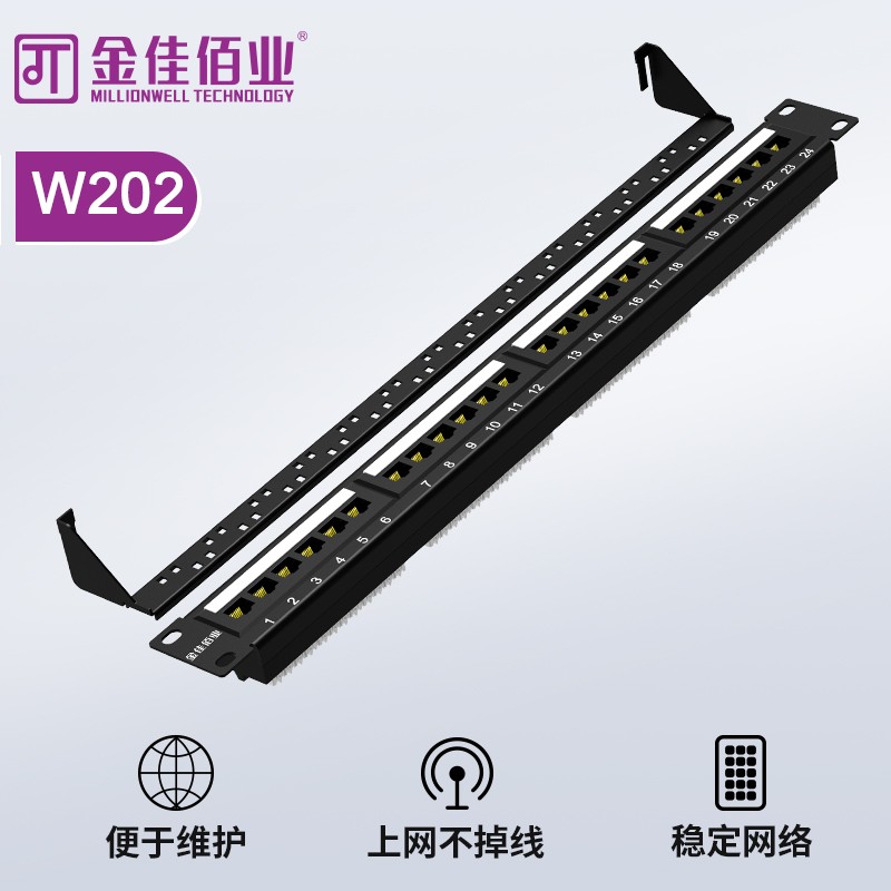 金佳佰業(yè) CAT6   24口非屏蔽網(wǎng)絡配線架 1U 帶模塊 W202