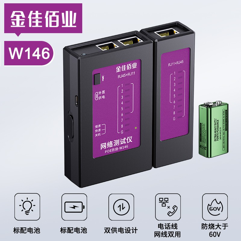 金佳佰業(yè) 智能防燒網(wǎng)絡(luò)測試儀 W146